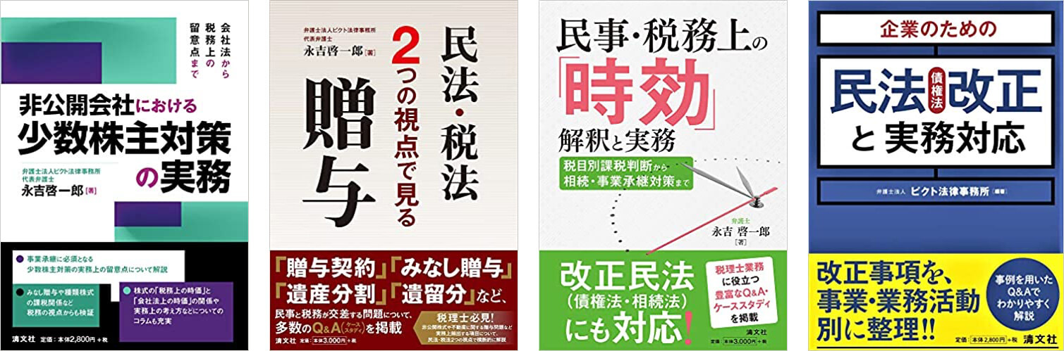 裁断済・ページのみ】社会の変容と民法の課題 上・下巻セット